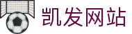 凯发网站|ag凯发国际 - (中国)鞍山凯发网站实业股份有限公司欢迎您